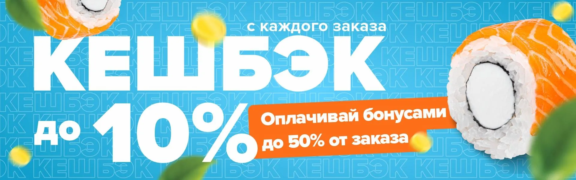 Система лояльности