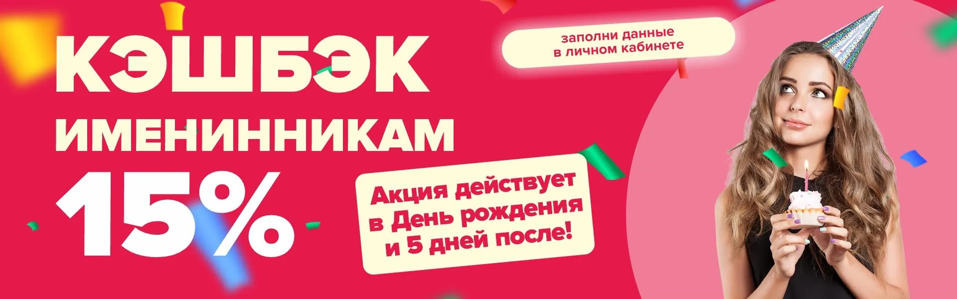 День Рождения в МалоРиса